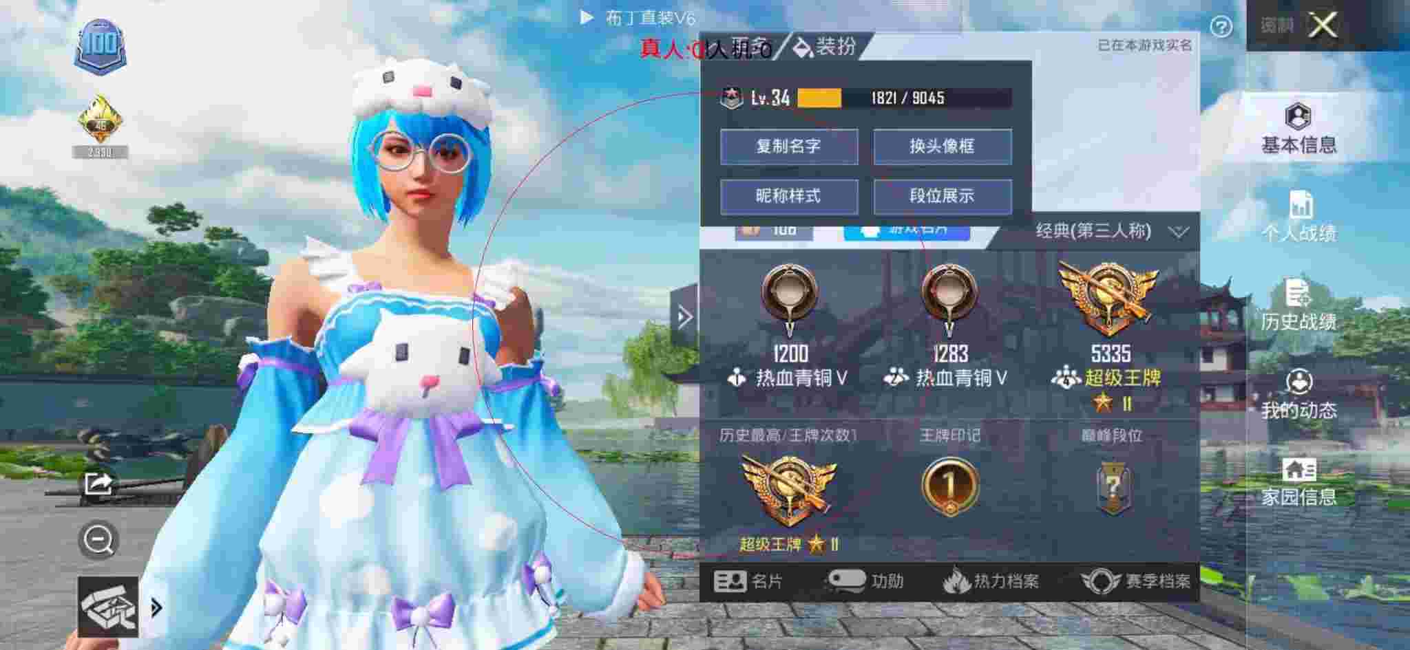 和平精英透视自瞄 - 和平精英科技大佬的名字辅助预览图